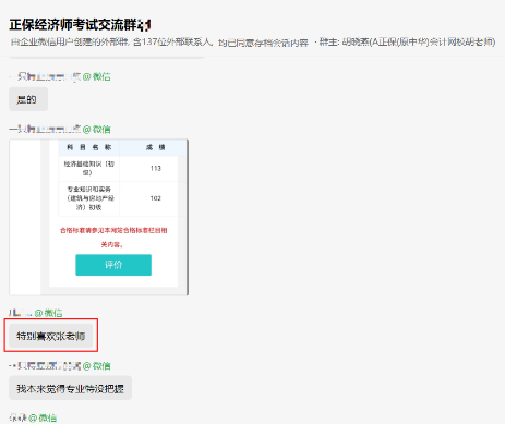再上熱搜！2023中級經濟師考試成績公布！你過了嗎？