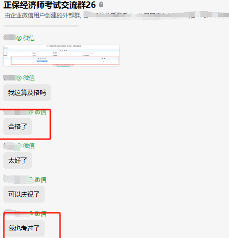 再上熱搜！2023中級經濟師考試成績公布！你過了嗎？