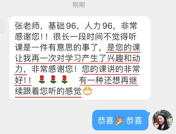中級經(jīng)濟師備考寶藏老師安利！這樣的老師請給我來一打！