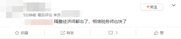 2023稅務師成績查詢時間