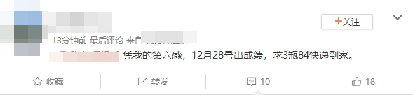 2023稅務師成績查詢時間預測