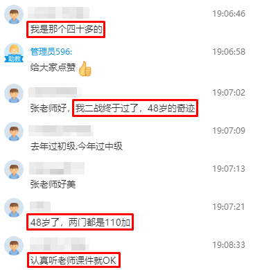 初中級經濟師查分直播 學員紛紛報喜！