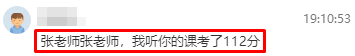 初中級經濟師查分直播 學員紛紛報喜！
