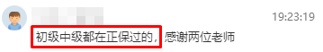 初中級經濟師查分直播 學員紛紛報喜！