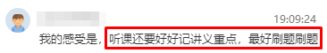 初中級經濟師查分直播 學員紛紛報喜！