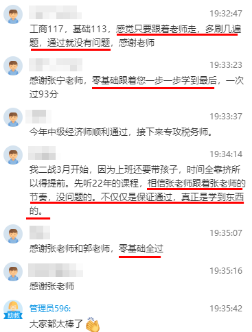 中級經(jīng)濟師備考寶藏老師安利！這樣的老師請給我來一打！