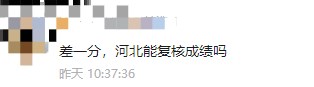 就差一分！2023年初中級(jí)經(jīng)濟(jì)師考試可以申請(qǐng)成績(jī)復(fù)核嗎？