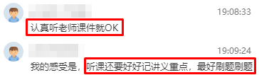 初中級經濟師考試成功經驗分享