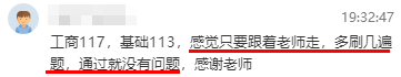 初中級經濟師考試成功經驗分享