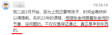 初中級經濟師考試成功經驗分享