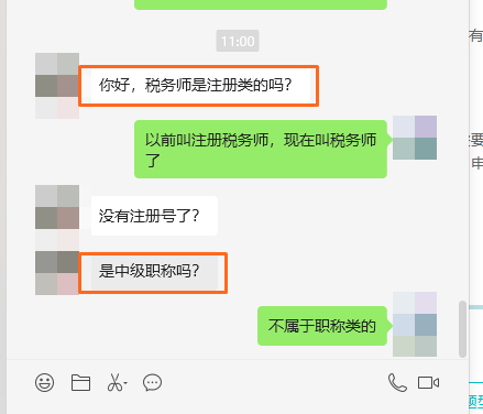 稅務師是中級職稱嗎？含金量如何？