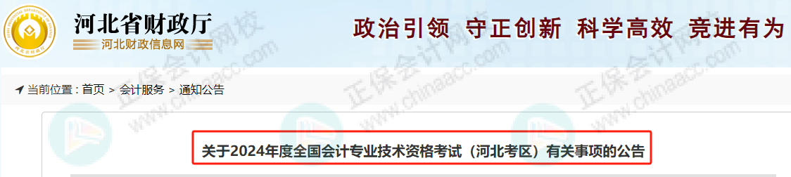 河北考區