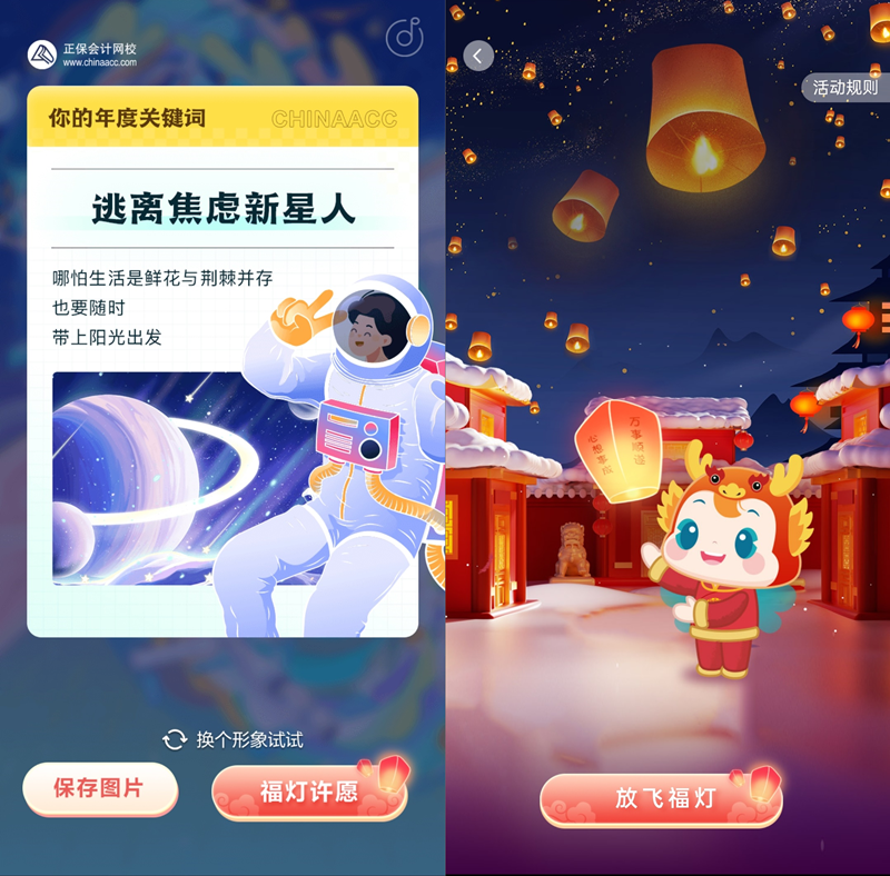 2023年年度學習報告新鮮出爐 各位初級會計er快來查收你的年度關(guān)鍵詞！