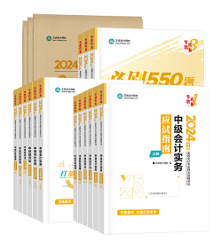 2024年中級會計教材變動大不大？備考除了教材還需要什么書？