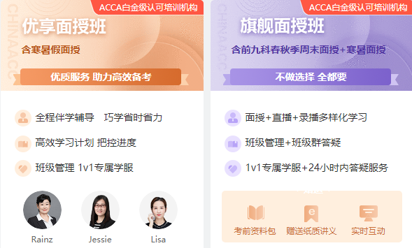 優享、旗艦面授班
