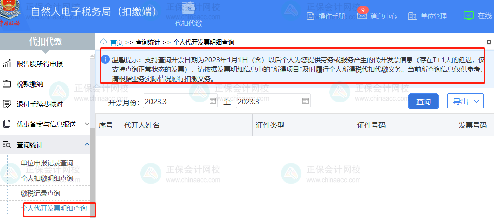 如何區分勞務報酬所得還是經營所得？