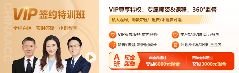 在職備考中級會計考試 會遇到哪些問題？要做好哪些準備？