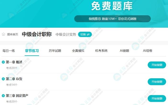 【元旦日記】休閑版假日學習時間表 內附全網首發錯題本