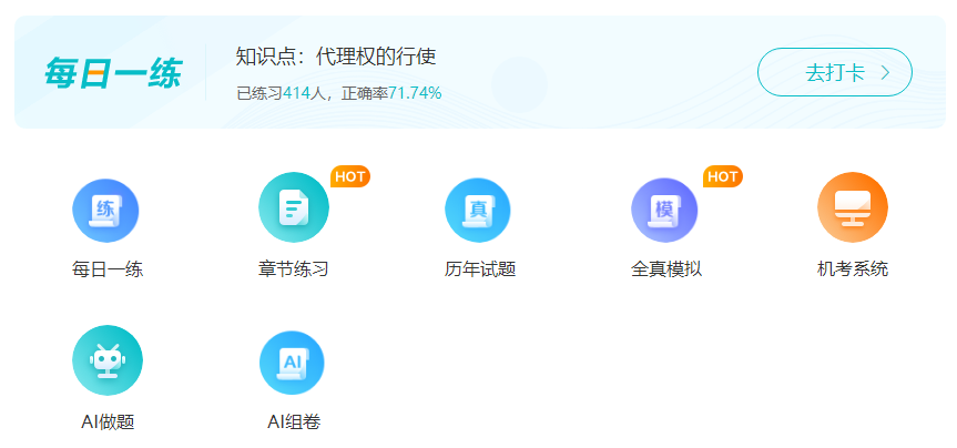 2024年中級會計職稱備考 如何提高學習效率？
