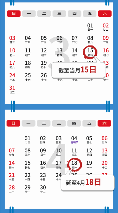 2024年度辦稅日歷來(lái)啦！