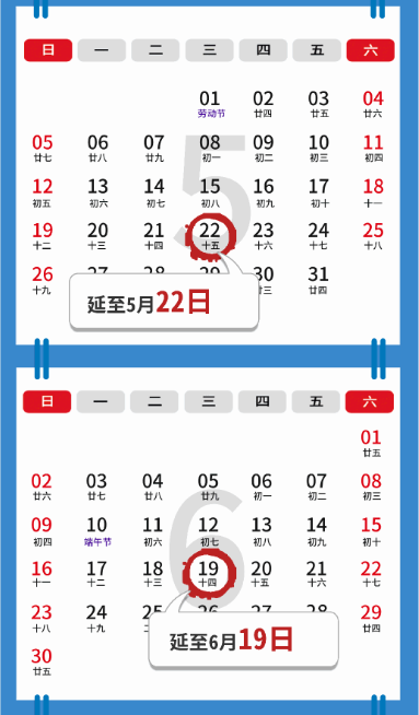 2024年度辦稅日歷來(lái)啦！