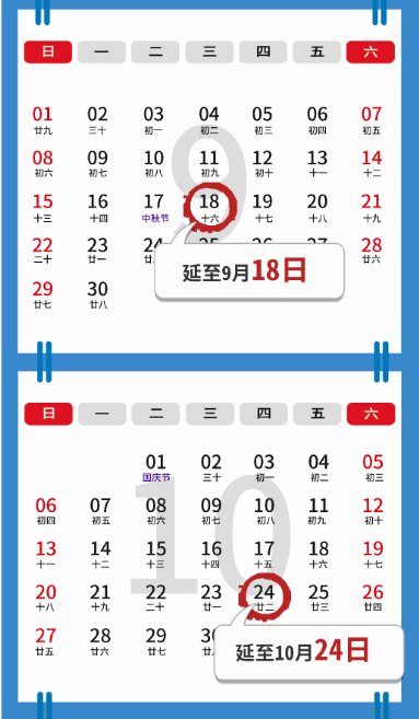 2024年度辦稅日歷來(lái)啦！