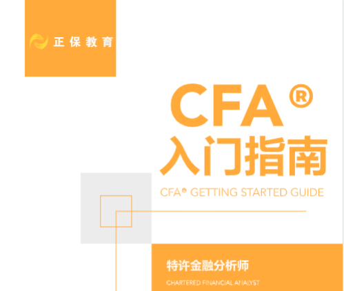 【CFA元旦大禮包】抓住開年第一個黃金假期！