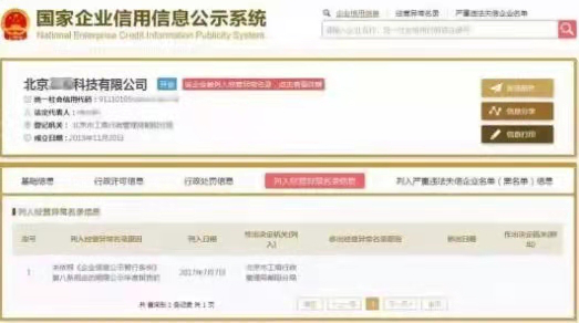 代理記賬新規！2024年1月1日起施行！