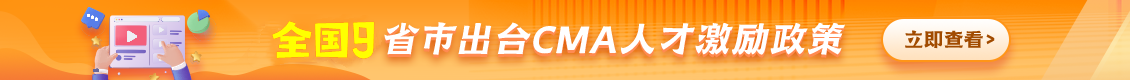 http://www.electedteal.com/cma/zhuanti/rencaizhengce/