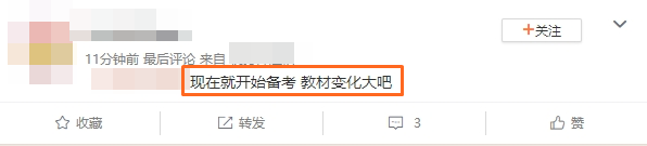 現在就開始備考稅務師教材變化大嗎？
