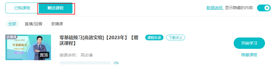 超20%考生備考中級會計(jì)考試用了8個(gè)月以上的時(shí)間！
