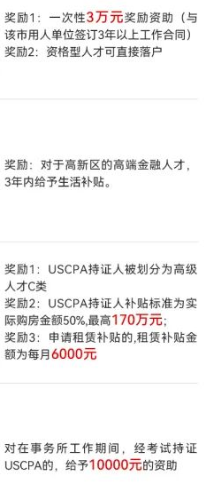 年薪45萬(wàn)，USCPA真香！3
