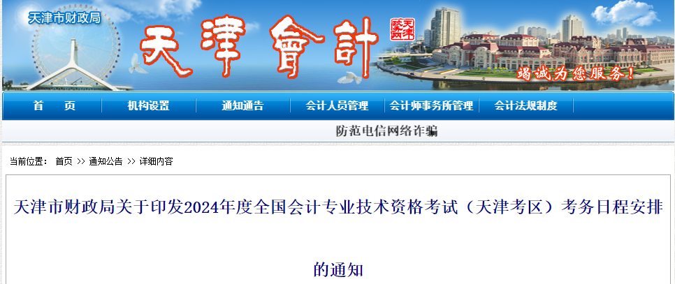 一地明確！不符合中級會計報名條件不得領取證書 影響高會考試和評審！