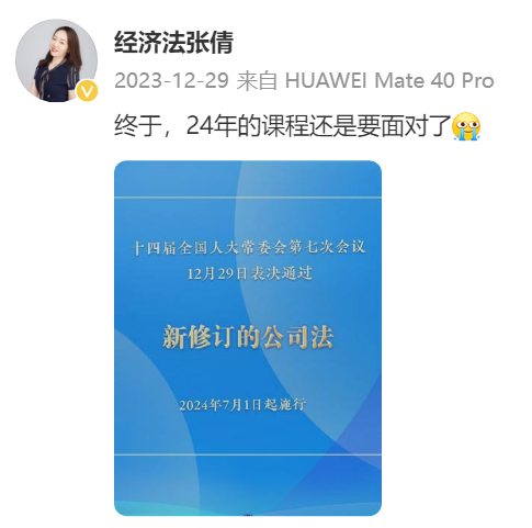 教研團隊整理！新修訂的公司法對于中級會計備考影響！