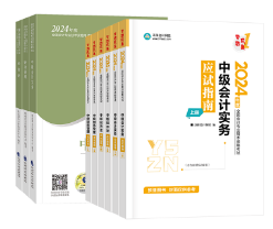教研團隊整理！新修訂的公司法對于中級會計備考影響！