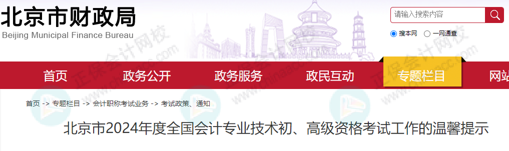 畢業(yè)證書丟失如何報(bào)名初級會(huì)計(jì)考試？