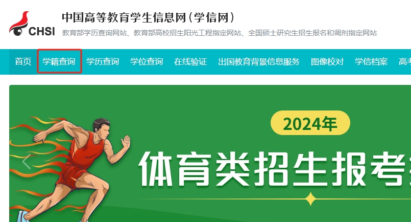 2002年及以后取得學歷《學歷證書電子注冊備案表》如何獲取？