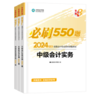 中級會計備考優質題目去哪里找？