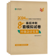 中級會計備考優質題目去哪里找？