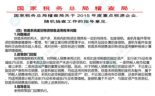 未抵扣過進項稅的固定資產拆解后銷售能否簡易計稅？