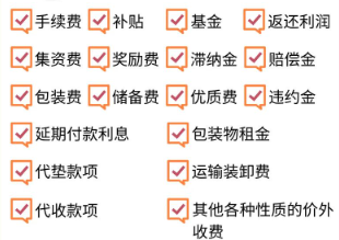 物業(yè)服務(wù)獎(jiǎng)勵(lì)費(fèi)應(yīng)取得何種發(fā)票？