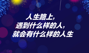 《繁花》爆火“出圈” 這三點(diǎn)啟示送給正在備考注會(huì)的你！