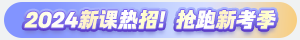 稅務師新考季 輔導學習！