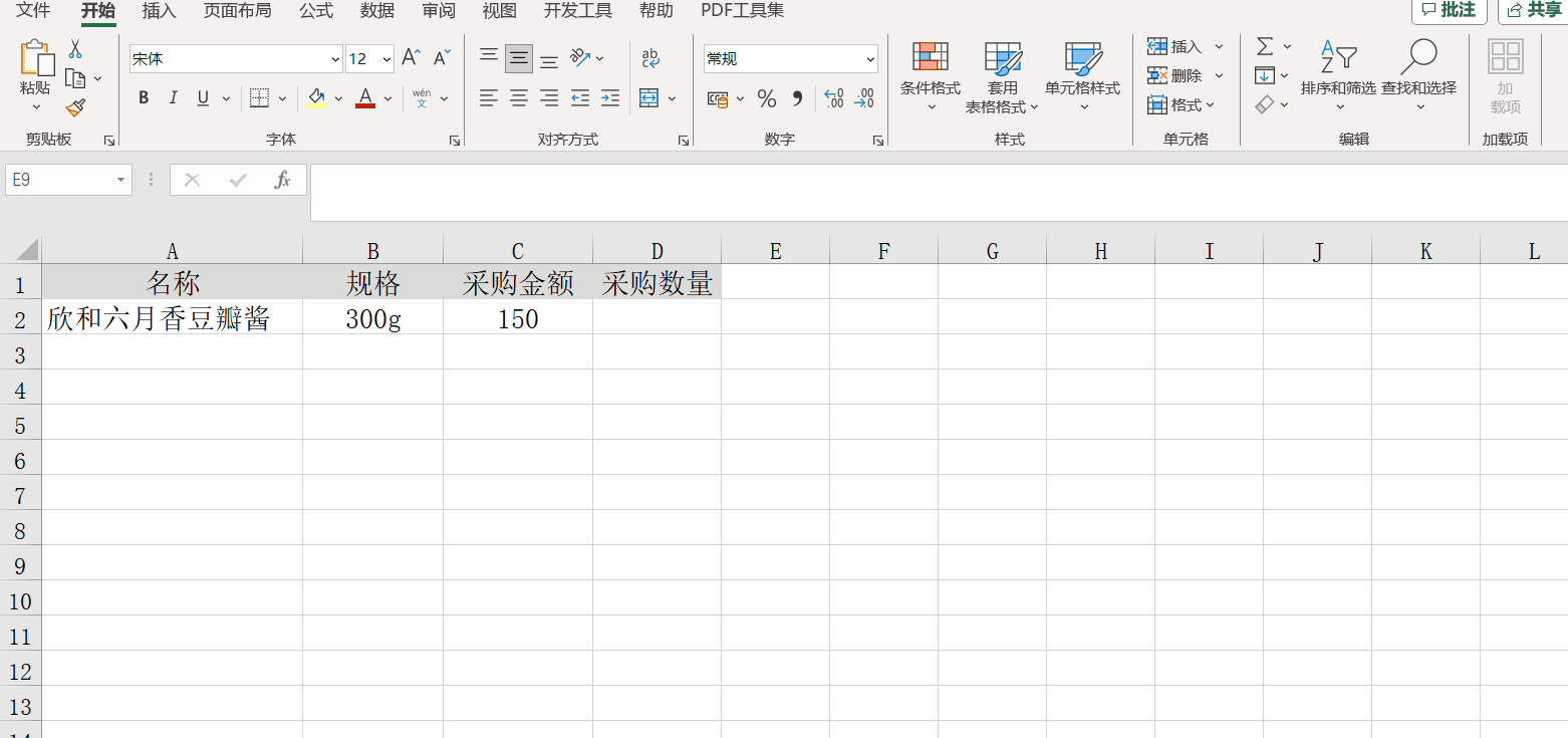 Excel數據驗證聯手COUNTA，高效規范數據錄入！1
