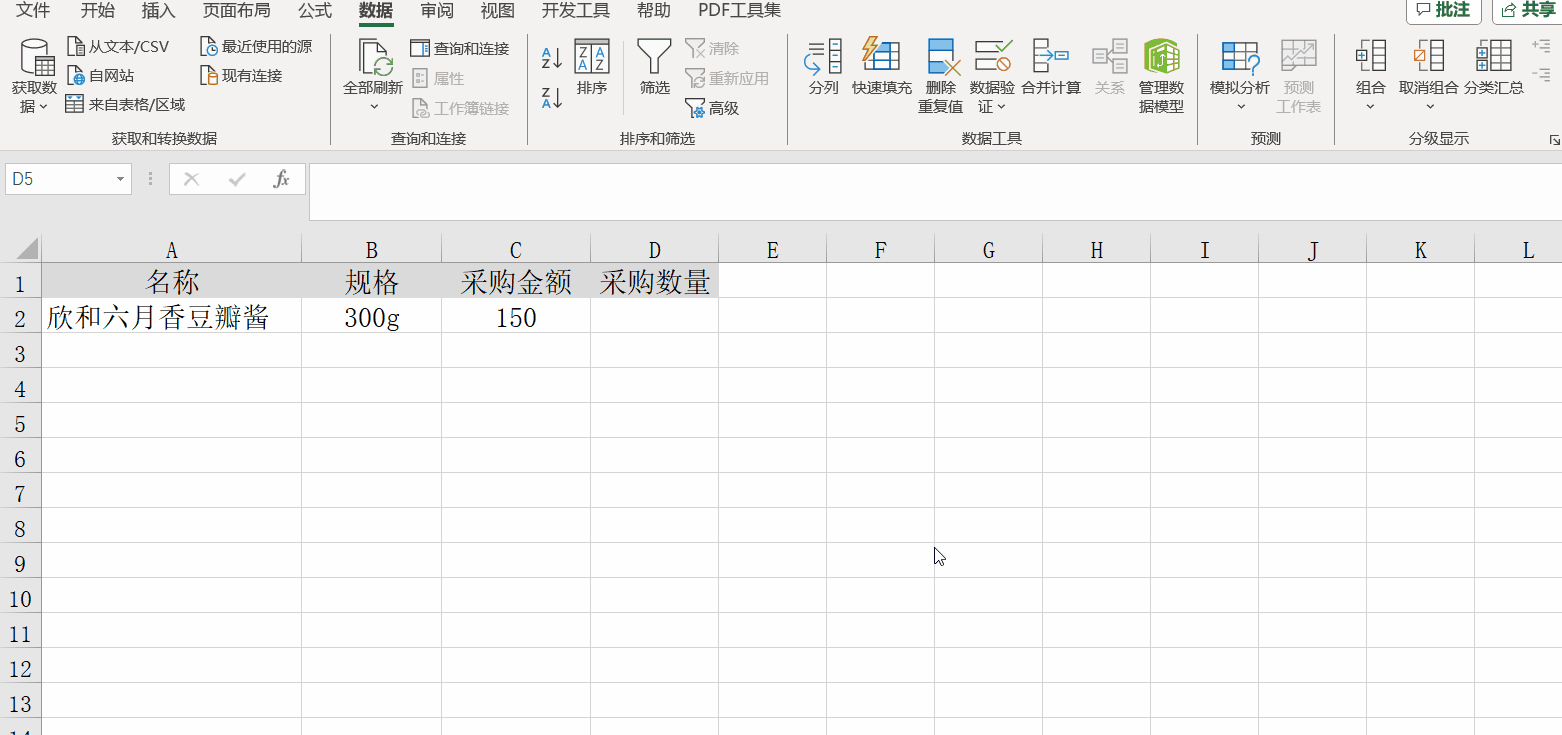 Excel數據驗證聯手COUNTA，高效規范數據錄入！