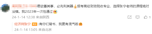 高級經濟師財稅
