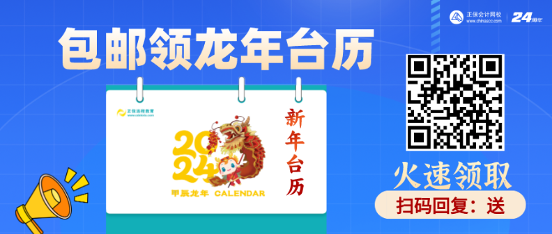 恭喜了！各位中級會計考生！今天又有好消息！