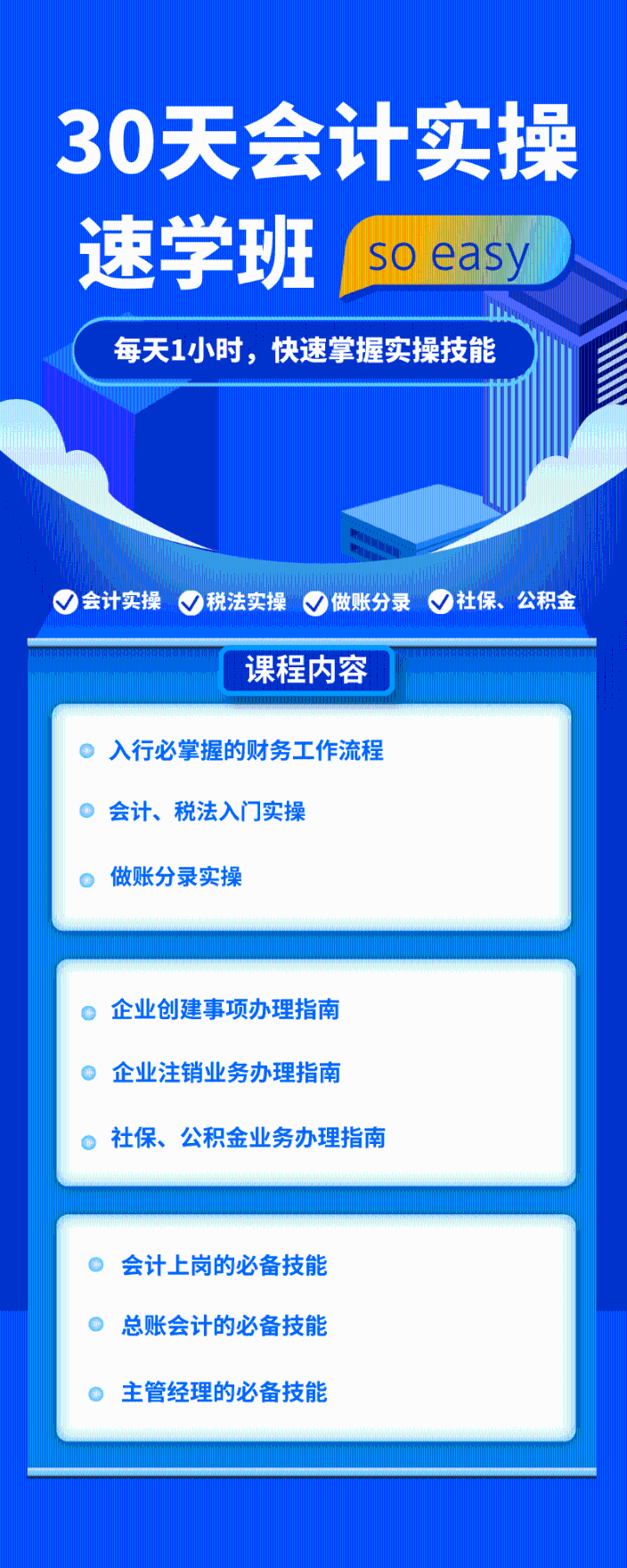 恭喜了！各位中級會計考生！今天又有好消息！