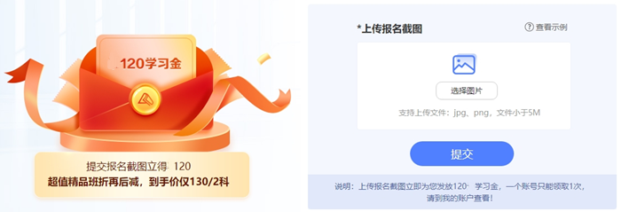2024初級(jí)會(huì)計(jì)新教材基礎(chǔ)課更新啦 報(bào)名季特惠立?。?00起 搶購(gòu)先學(xué)！