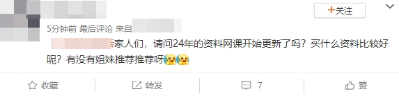 2024年稅務(wù)師課程開(kāi)始更新了嗎？買(mǎi)什么資料比較好？